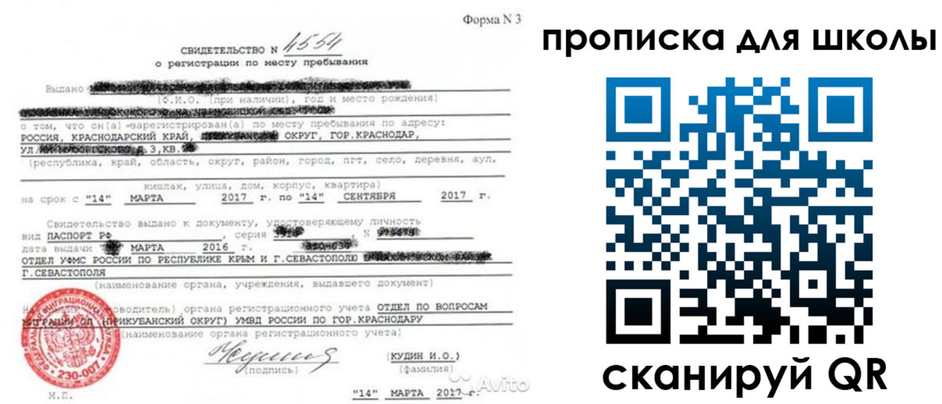 временная регистрация в Всеволожске
