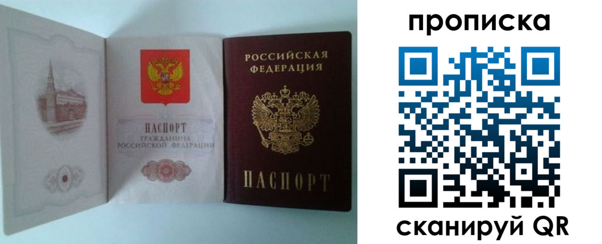 прописка регистрация в Всеволожске