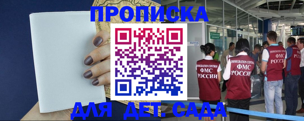 прописка гарантия в Всеволожске