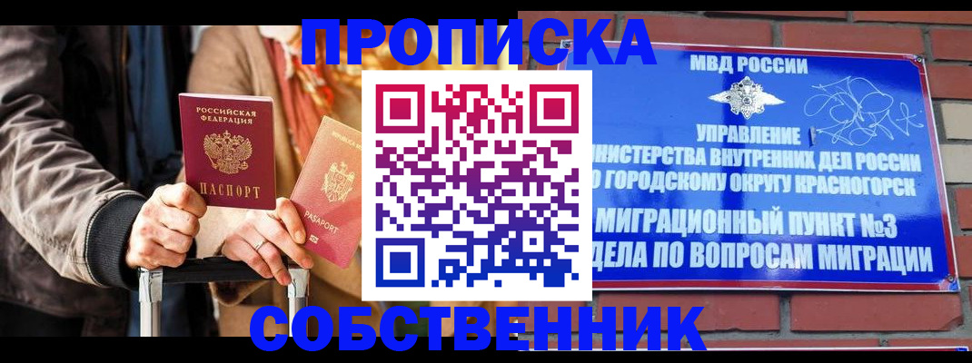 прописка регистрация в Всеволожске