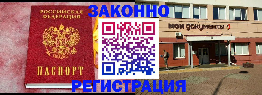временная прописка в Всеволожске